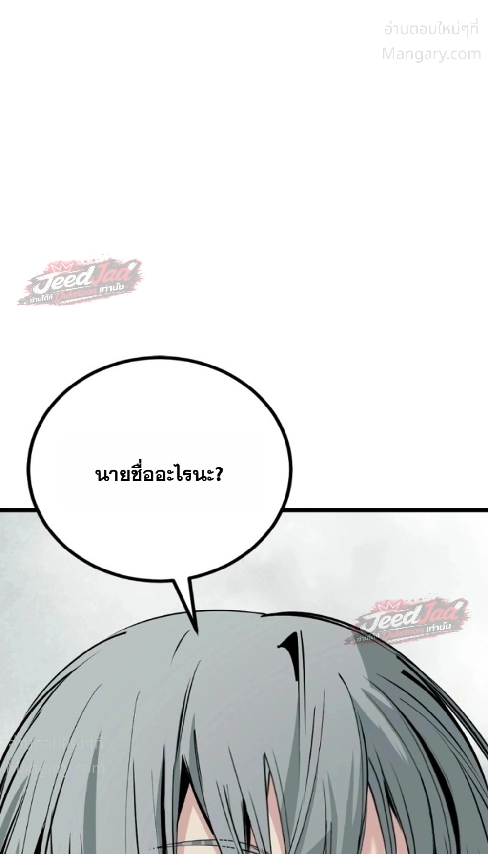 HERO KILLER ตอนที่ 287 หน้า 28