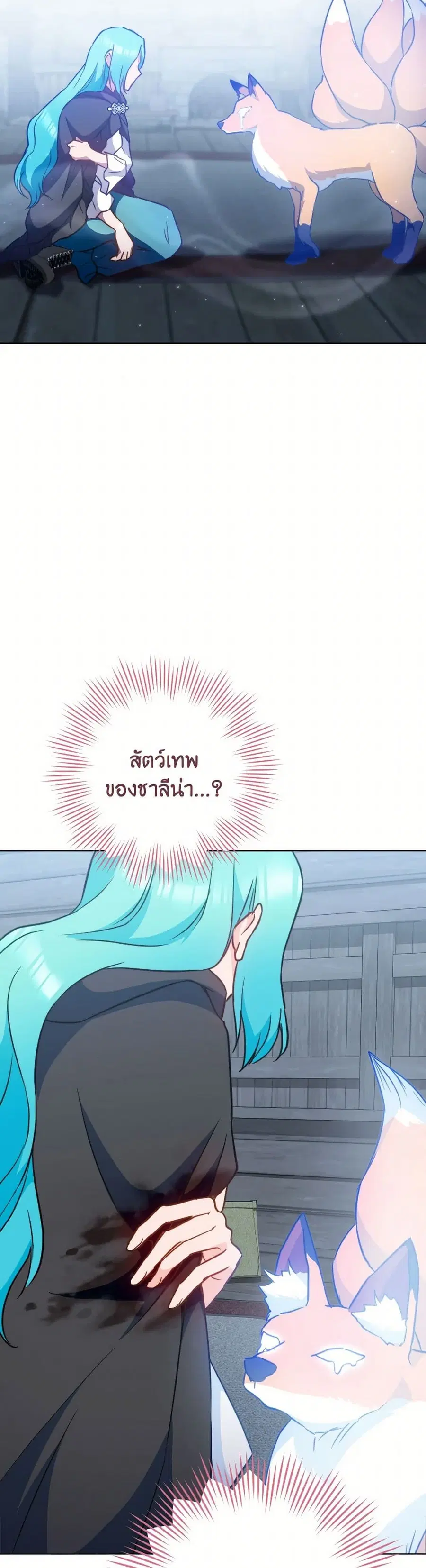 The Young Lady Is a Royal Chef ตอนที่ 163 หน้า 33