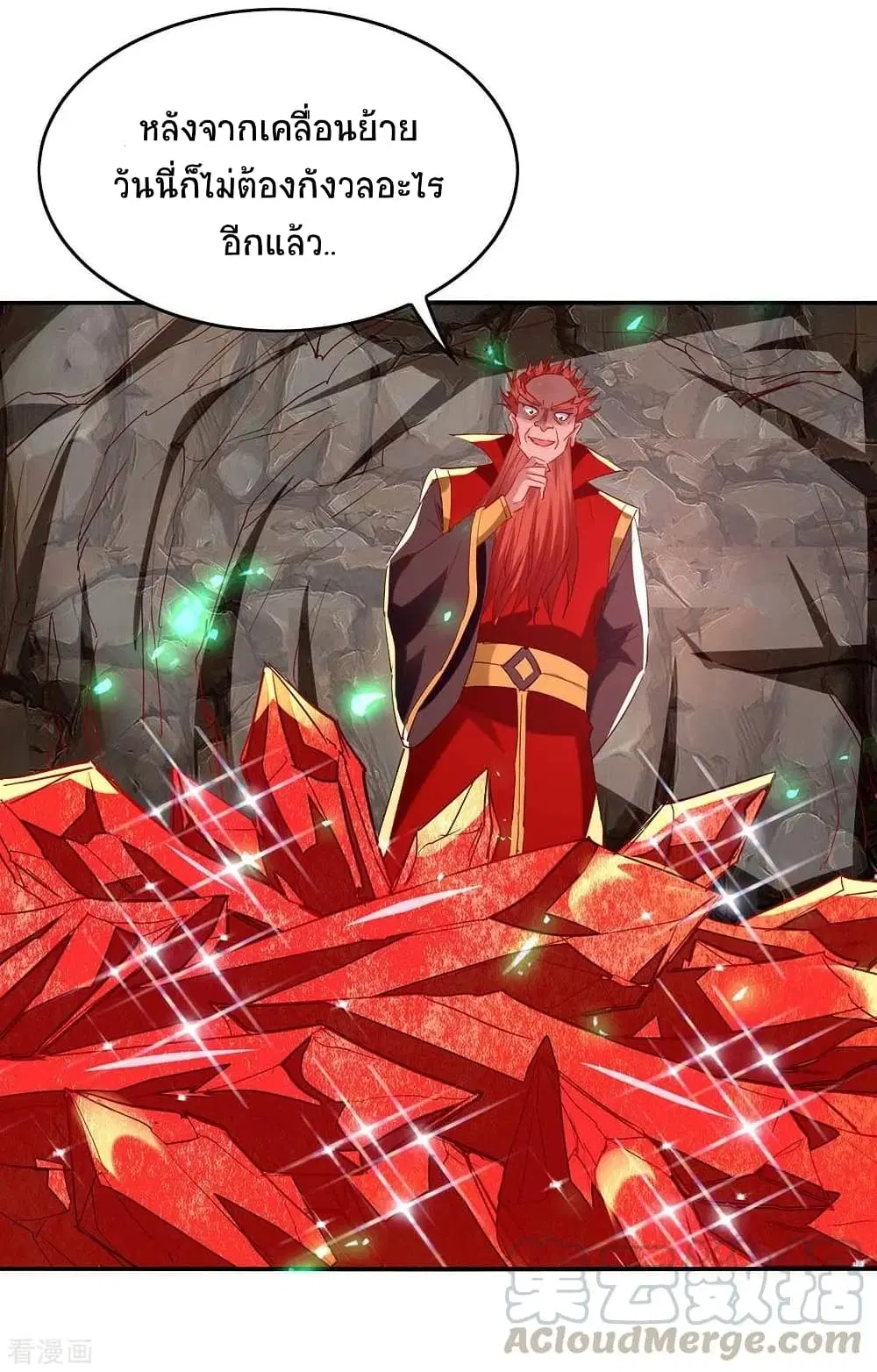 Return of Divine Emperor ตอนที่ 199 หน้า 4