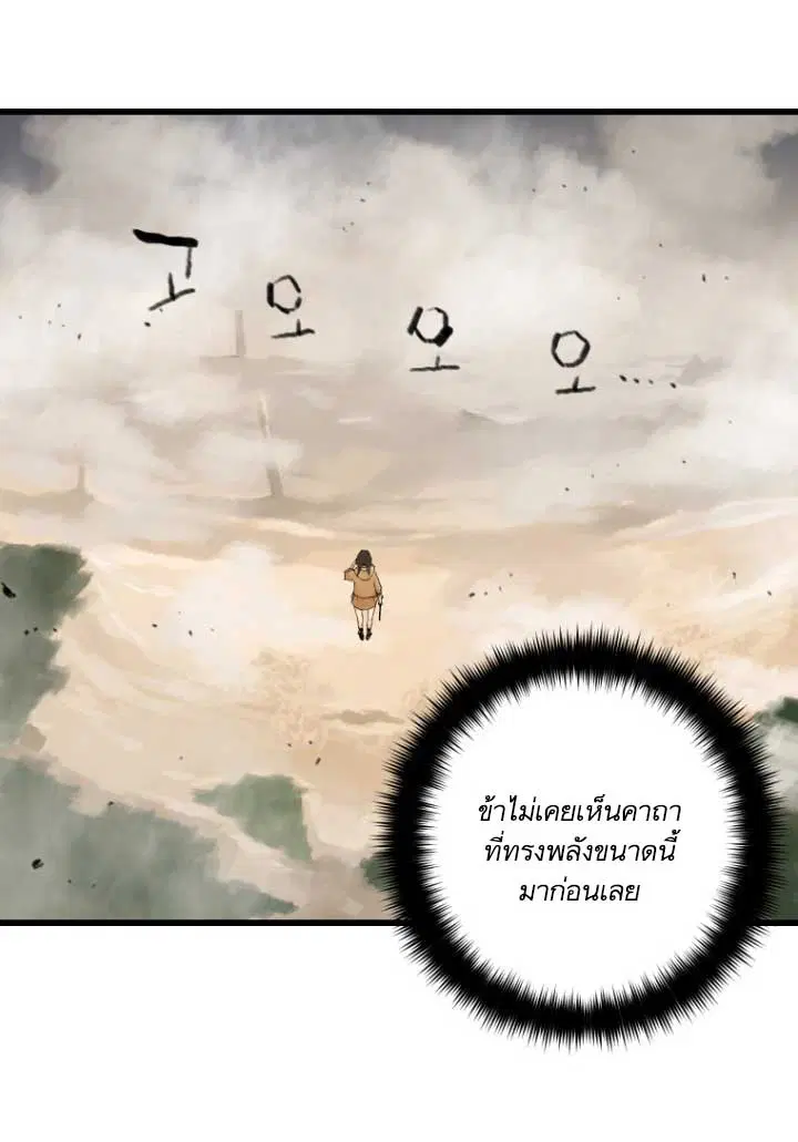 Her Summon ตอนที่ 2 หน้า 40