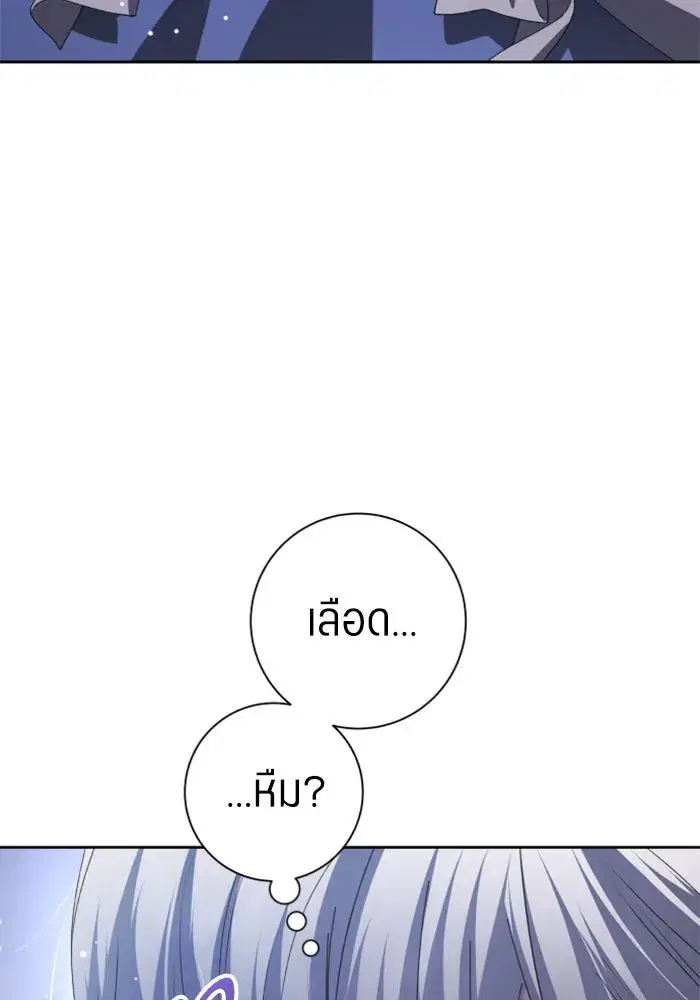 Your Throne ตอนที่ 130 หน้า 14