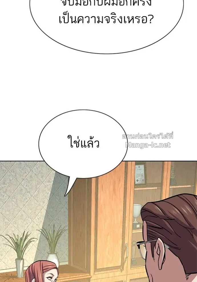 Reborn Rich ตอนที่ 115 หน้า 27