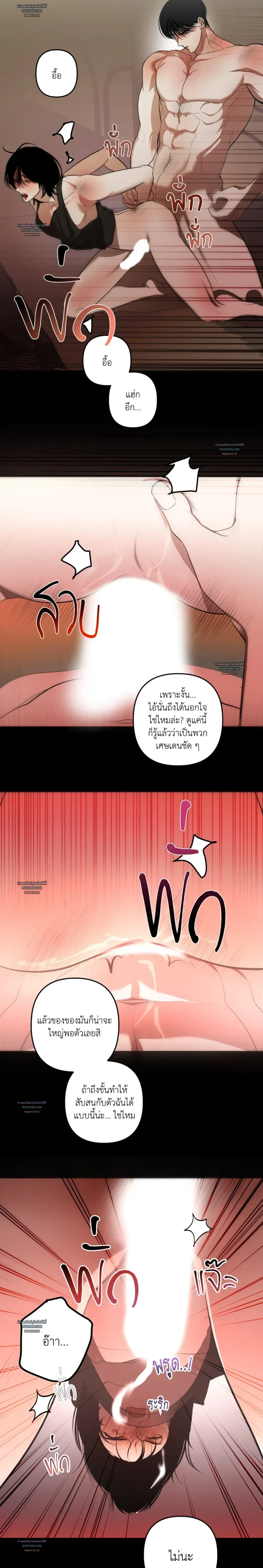 Don’t Touch My Banana – อย่าจับกล้วยผม ตอนที่ 2 หน้า 19