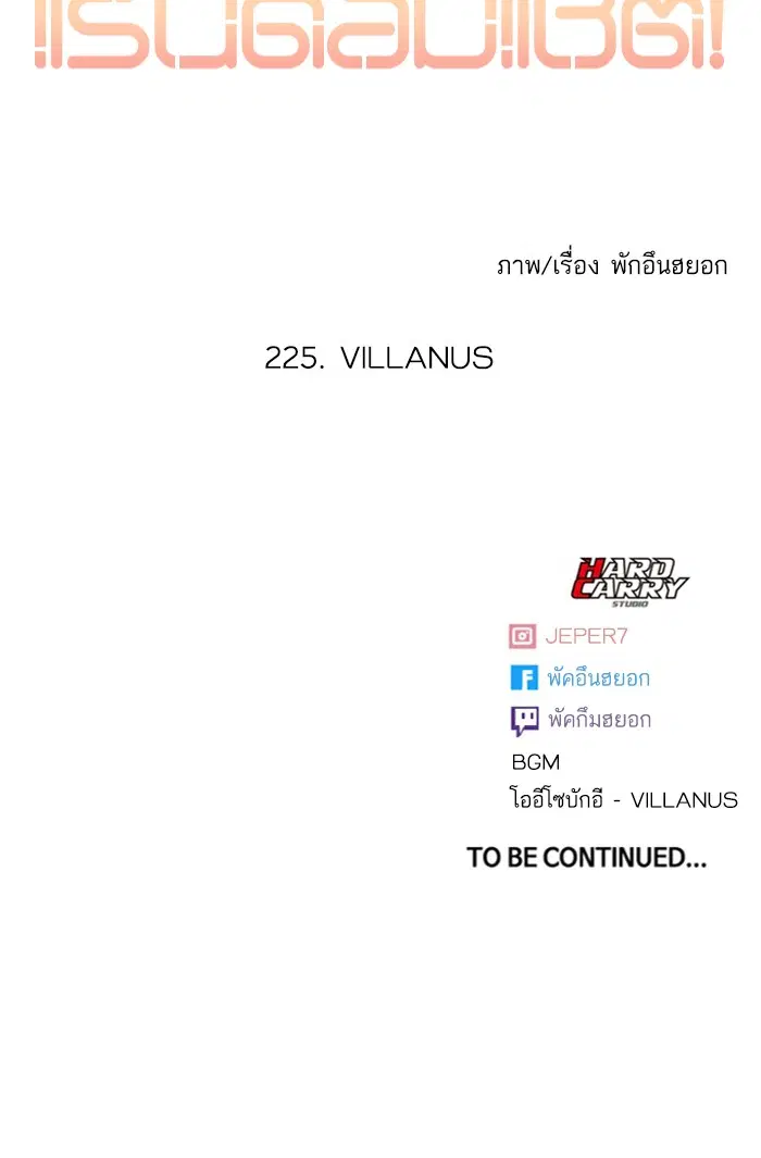 Random Chat ตอนที่ 225 หน้า 152