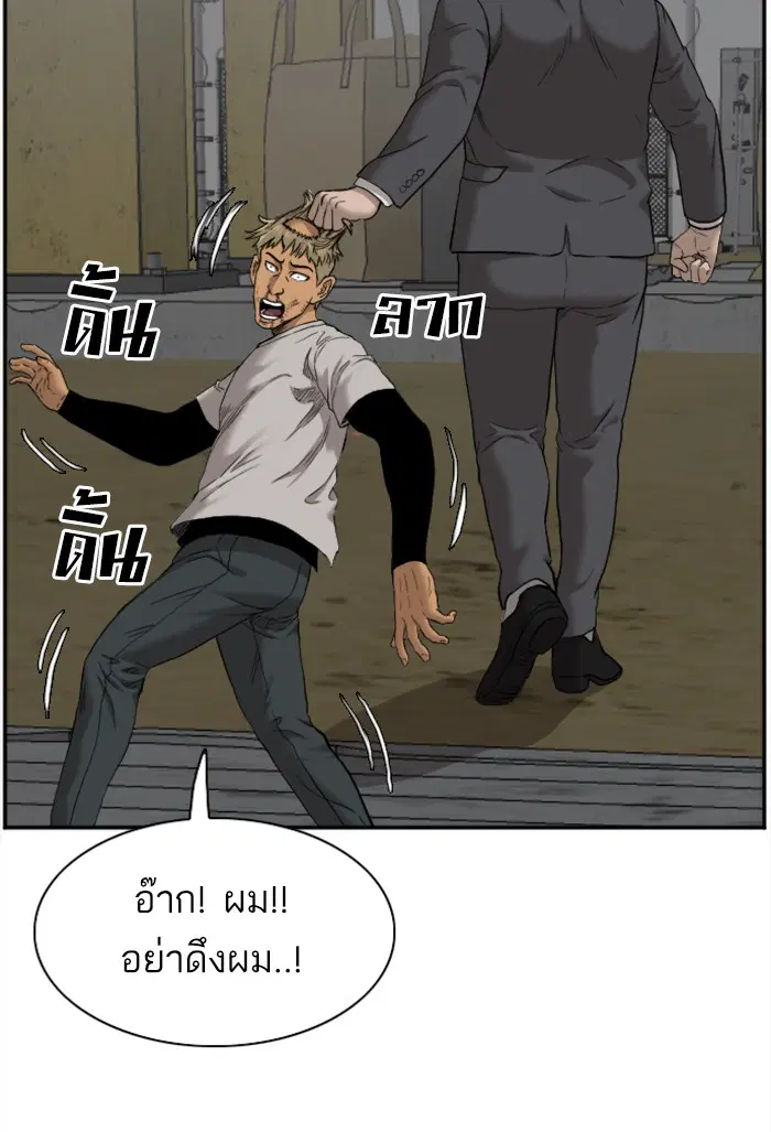 Bad Guy ตอนที่ 36 หน้า 28