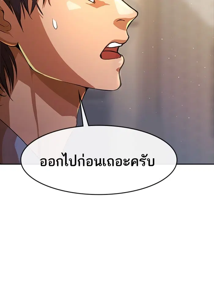 Random Chat ตอนที่ 278 หน้า 78