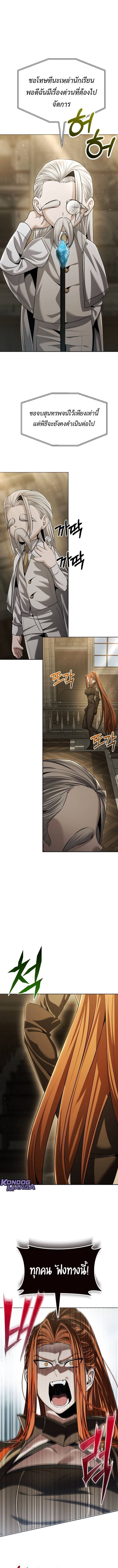Return of the Back Alley Wizard จอมเวทไร้นามหวนคืน ตอนที่ 12 หน้า 6