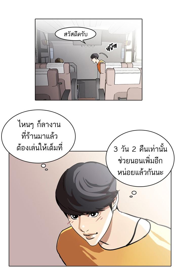 Lookism ตอนที่ 41 หน้า 5