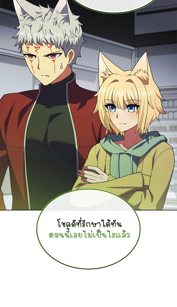 Part-Time Grim Reaper ตอนที่ 38 หน้า 17