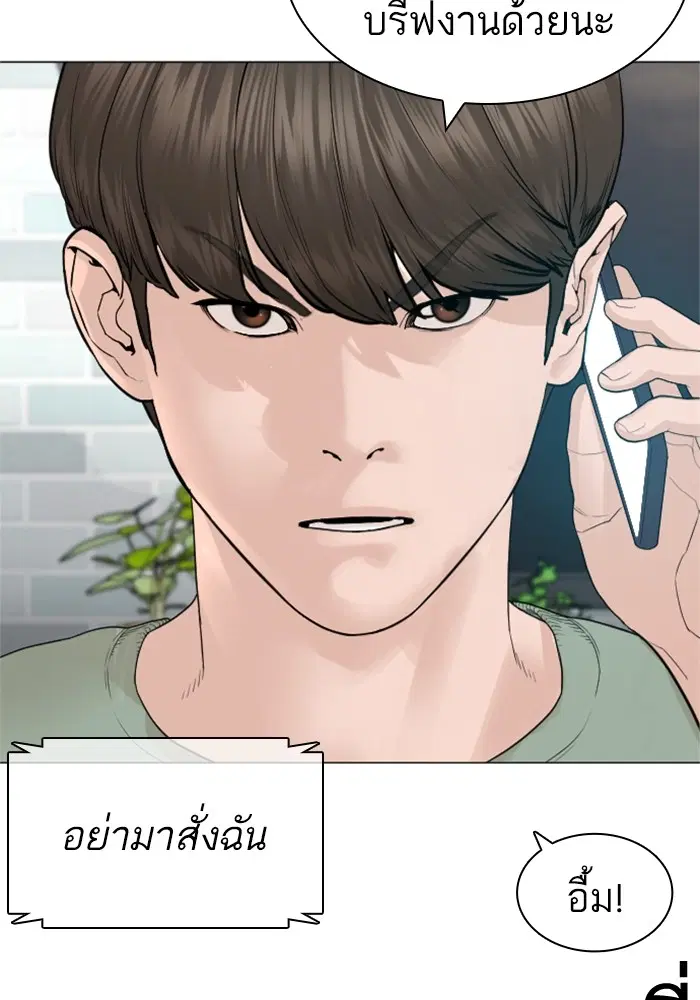 How to Fight ตอนที่ 163 หน้า 14