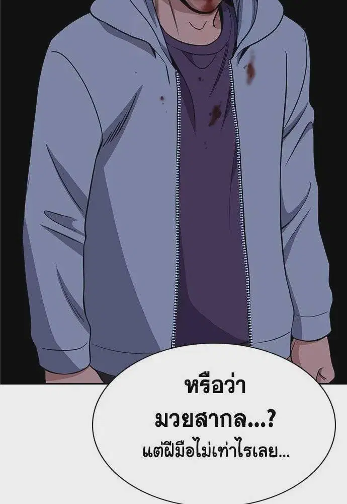 True Education ตอนที่ 181 หน้า 31