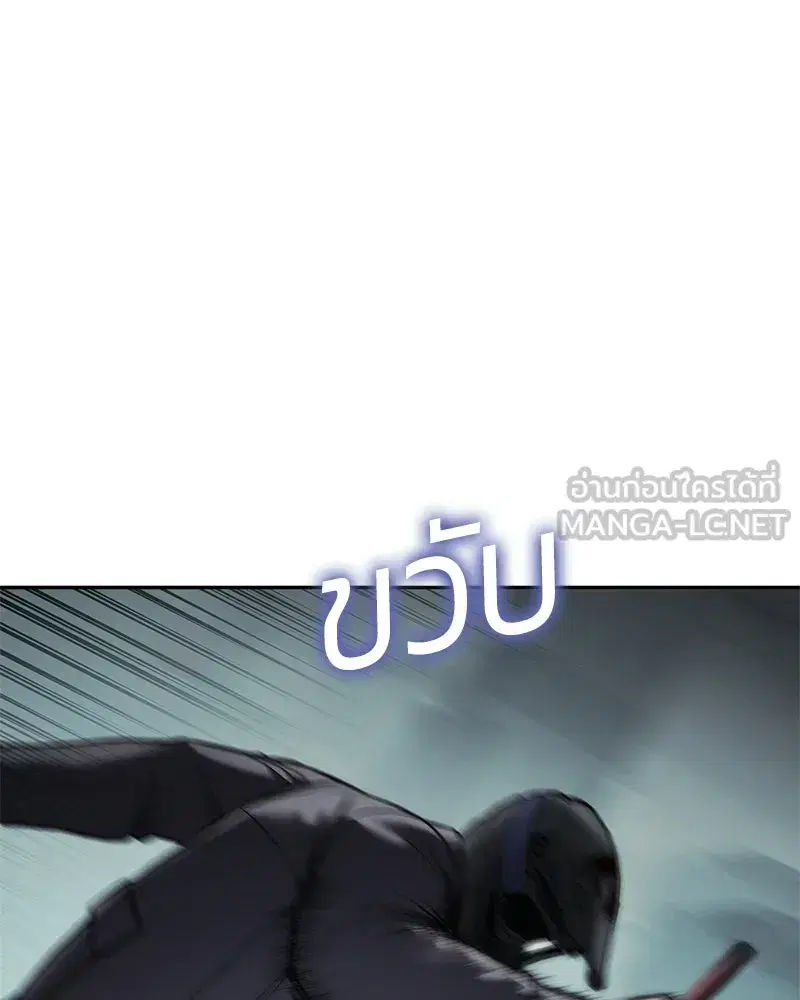 Baek XX ตอนที่ 172 หน้า 156