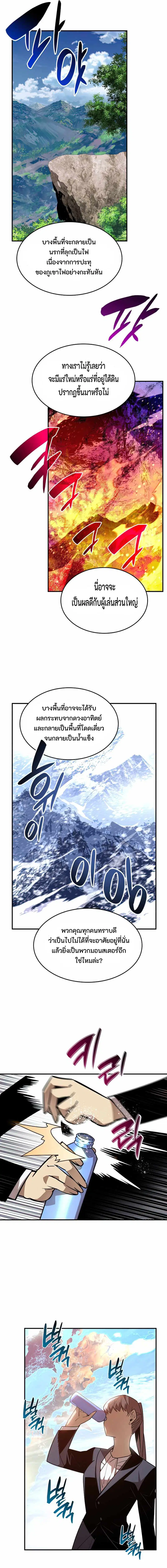 Worn and Torn Newbie ตอนที่ 124 หน้า 5