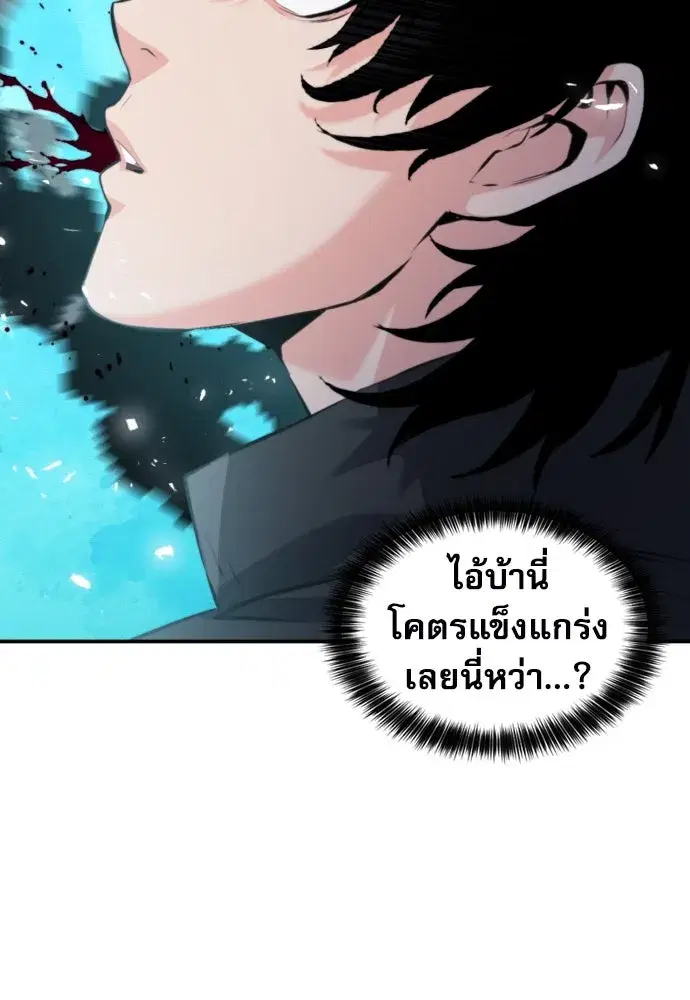 Seoul Station Druid ตอนที่ 179 หน้า 40
