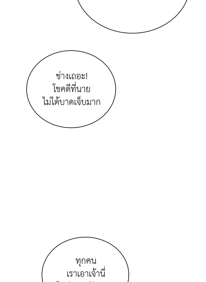 Necromancer Academy’s Genius Summoner ตอนที่ 126 หน้า 37