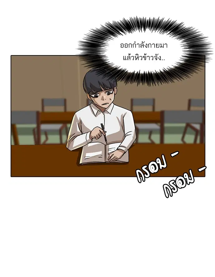 Random Chat ตอนที่ 20 หน้า 67