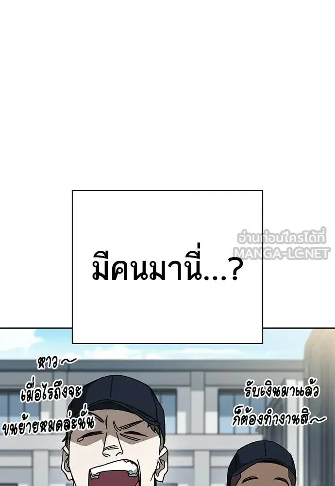 Study Group ตอนที่ 319 หน้า 86