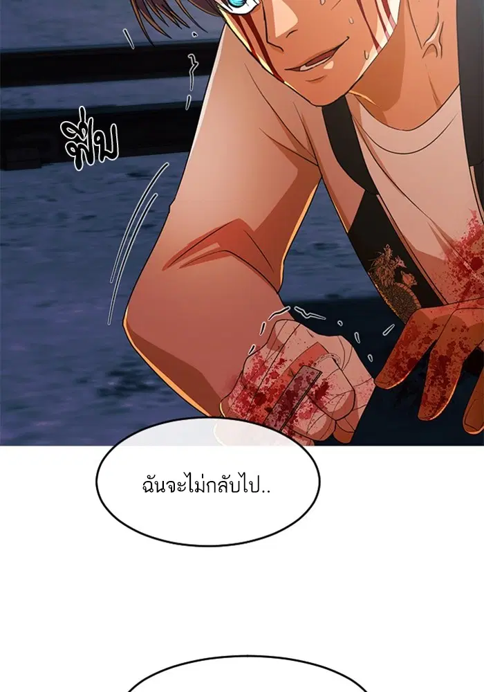 Random Chat ตอนที่ 312 หน้า 91