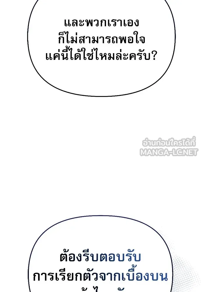 S-Class Hunter Heals with Monsters ฮันเตอร์ ระดับแกร่งกับฟาร์มมอนสเตอร์สุดป่วน ตอนที่ 45 หน้า 60