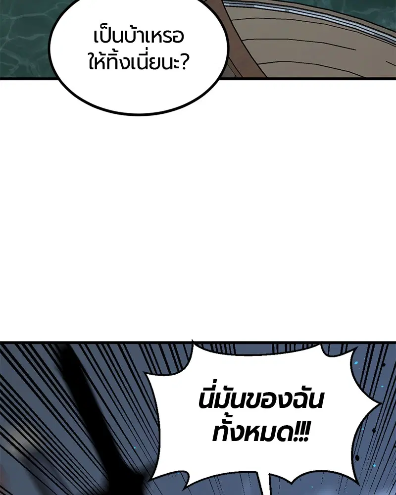HERO KILLER ตอนที่ 58 หน้า 92