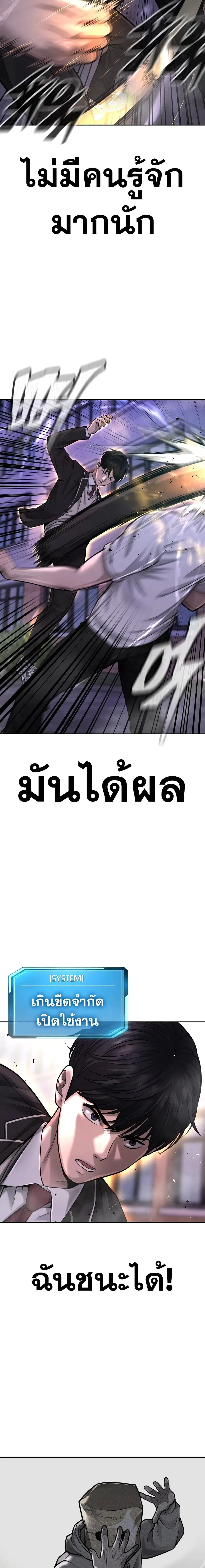 Quest Supremacy ตอนที่ 48 หน้า 10