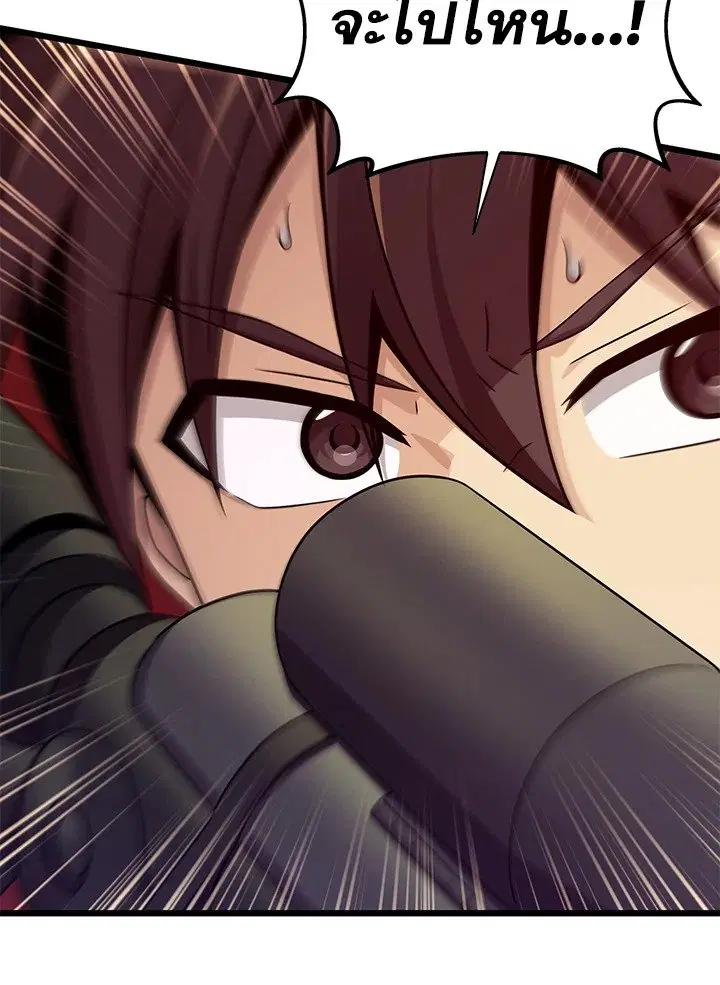 Arcane Sniper ตอนที่ 151 หน้า 20