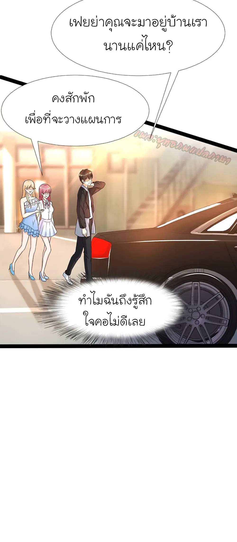 The Strongest Peach Blossom ตอนที่ 180 หน้า 13
