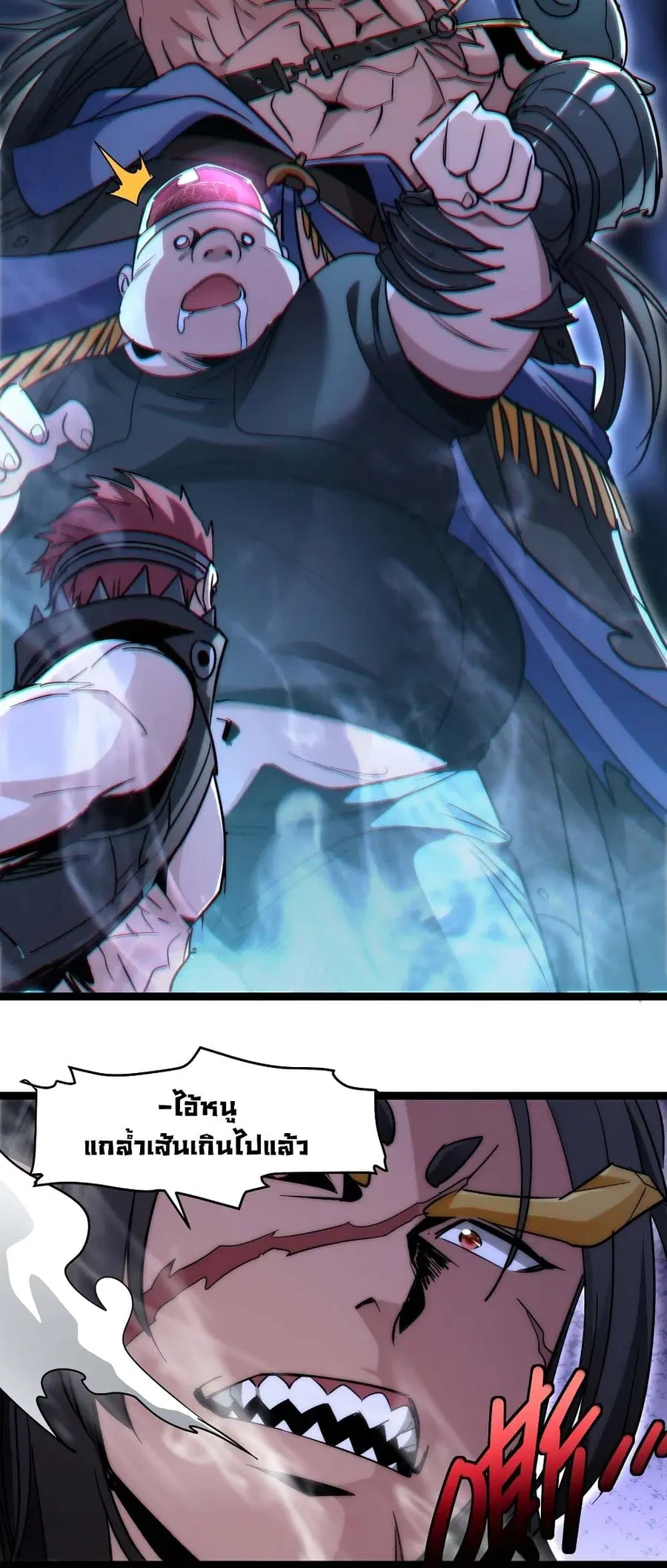 I’m Really Not the Evil God’s Lackey ตอนที่ 109 หน้า 10