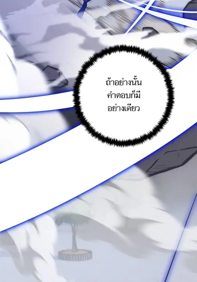 Return to Player ตอนที่ 169 หน้า 11