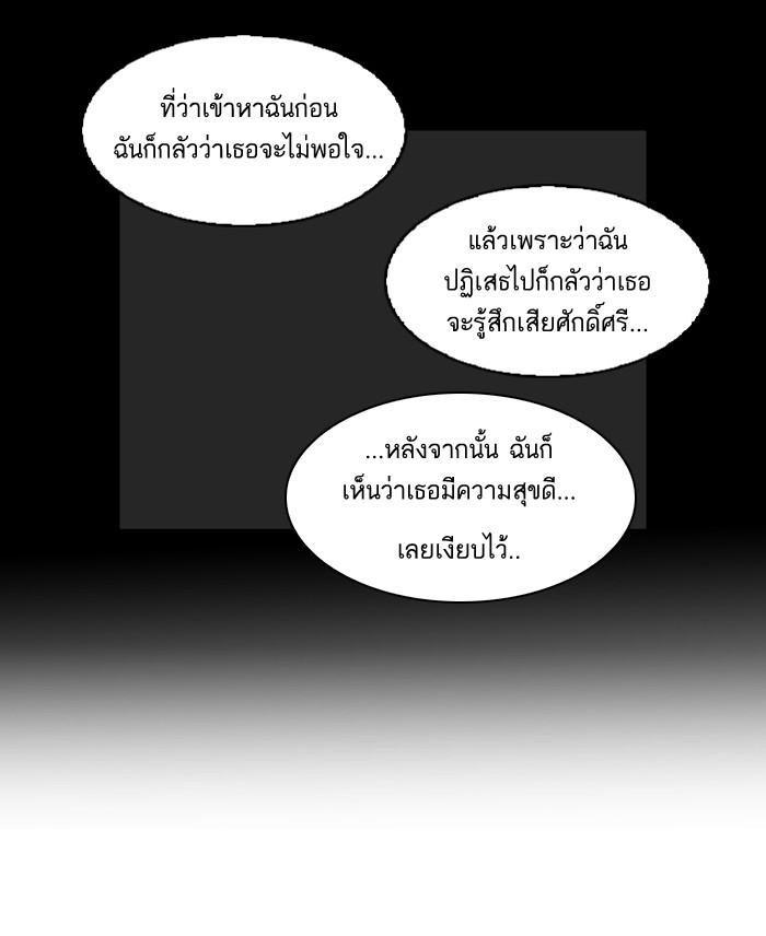 Lookism ตอนที่ 107 หน้า 68