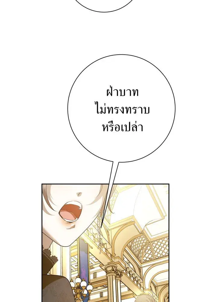 Your Throne ตอนที่ 166 หน้า 11