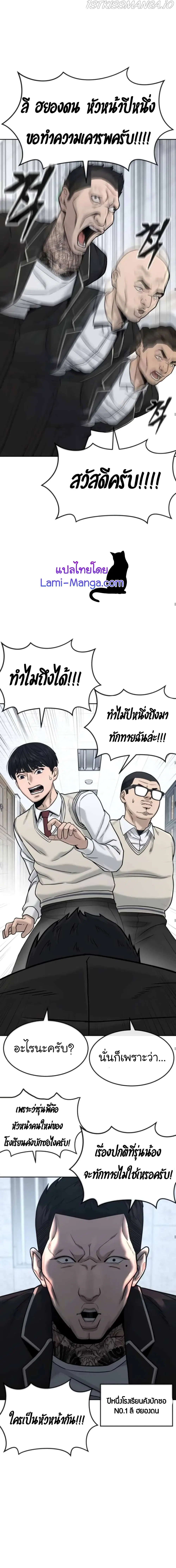 Quest Supremacy ตอนที่ 10 หน้า 13