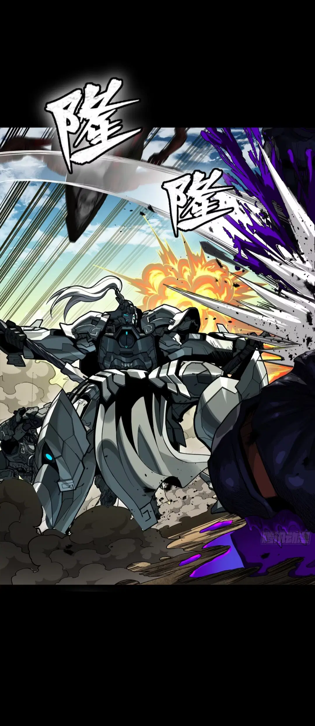 Legend of Star General ตอนที่ 283 หน้า 24