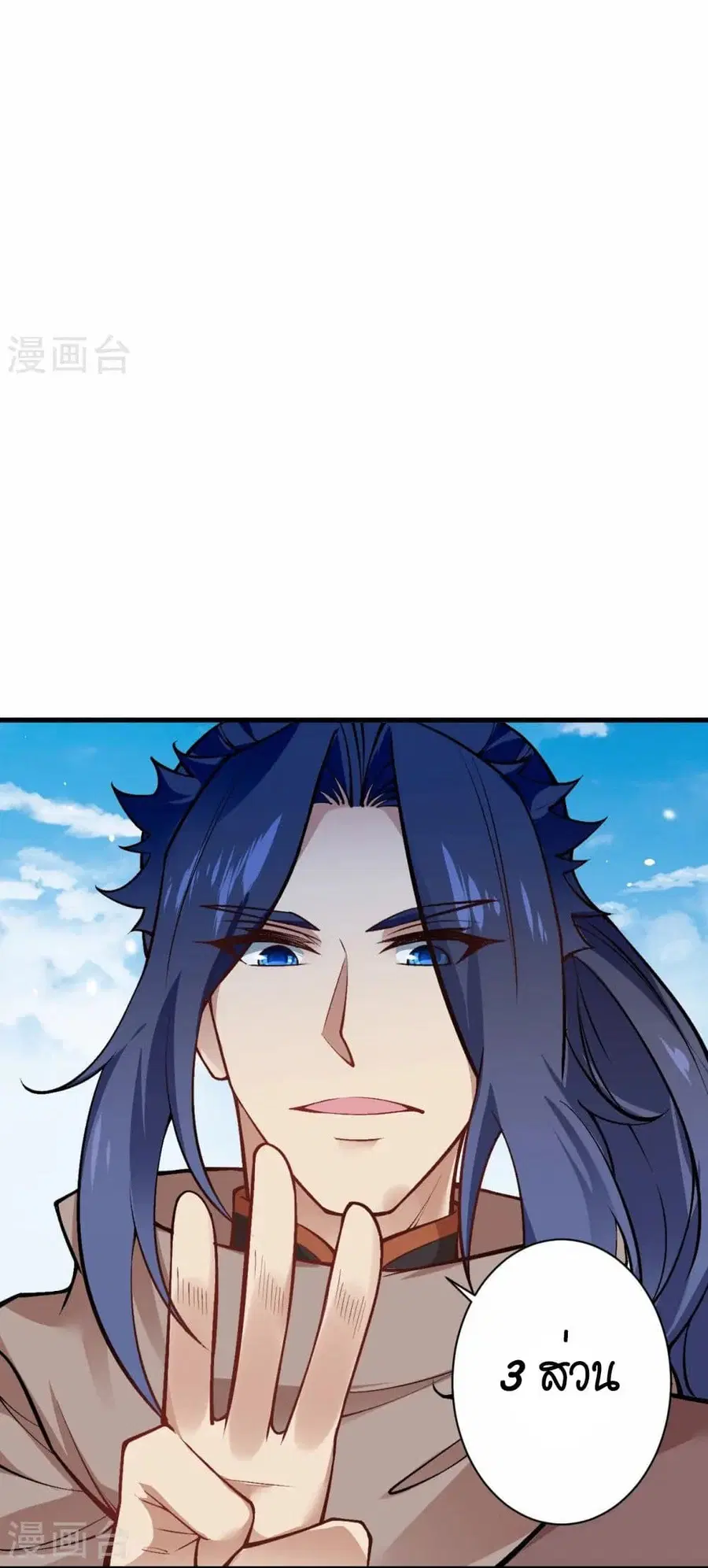 Against the Gods ตอนที่ 541 หน้า 42