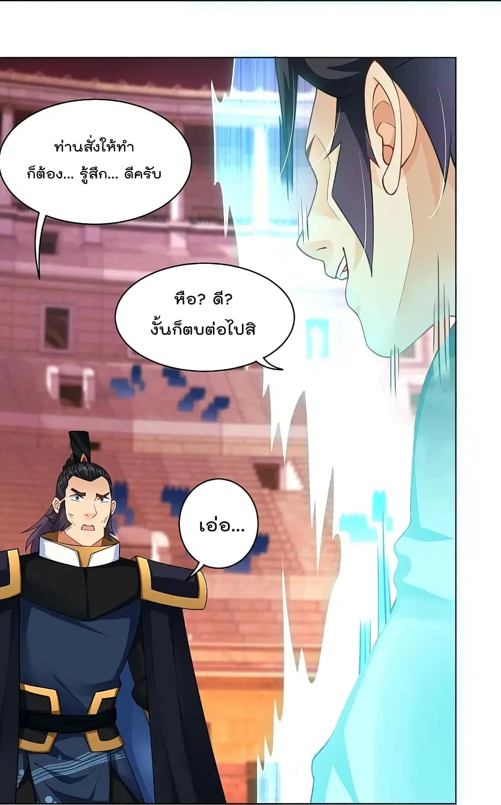 Rebirth God of War ตอนที่ 266 หน้า 28