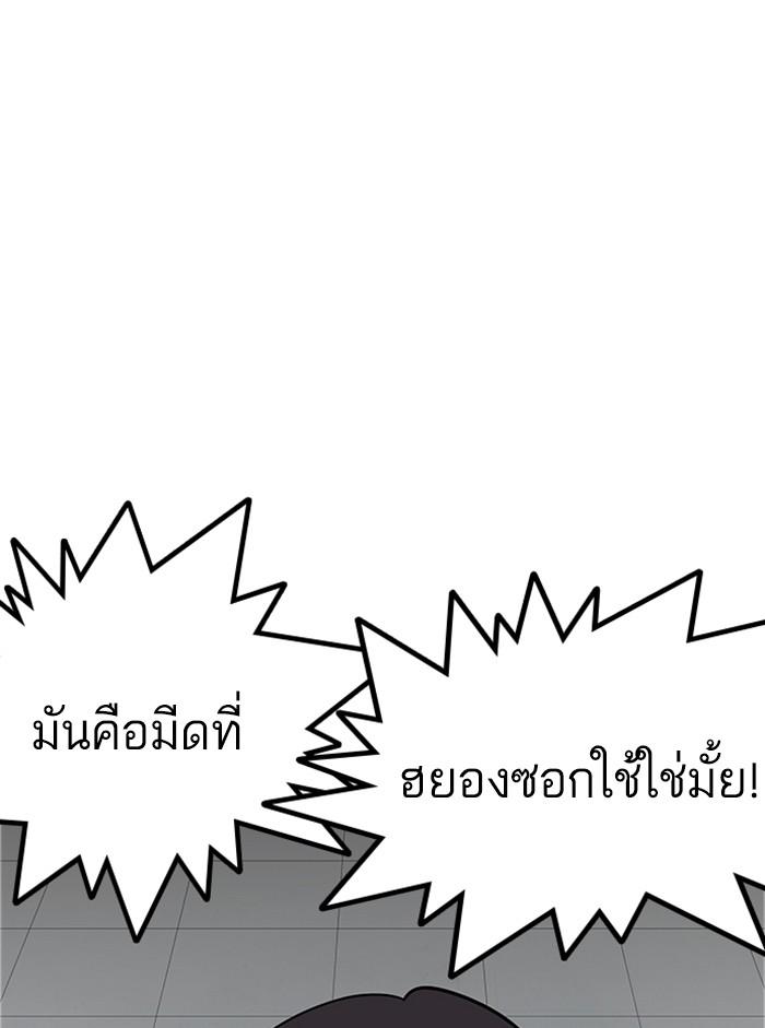 Lookism ตอนที่ 174 หน้า 72