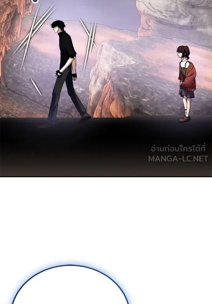 Return to Player ตอนที่ 198 หน้า 79
