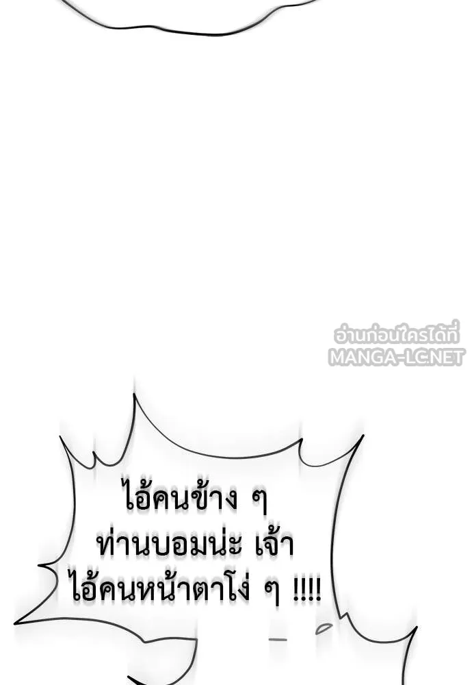 Reincarnation Path of The Underworld King ยอมรา ผู้พิพากษาจากนรก ตอนที่ 115 หน้า 53