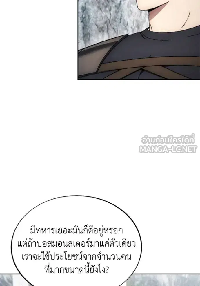 How to Live as a Villain ตอนที่ 176 หน้า 6