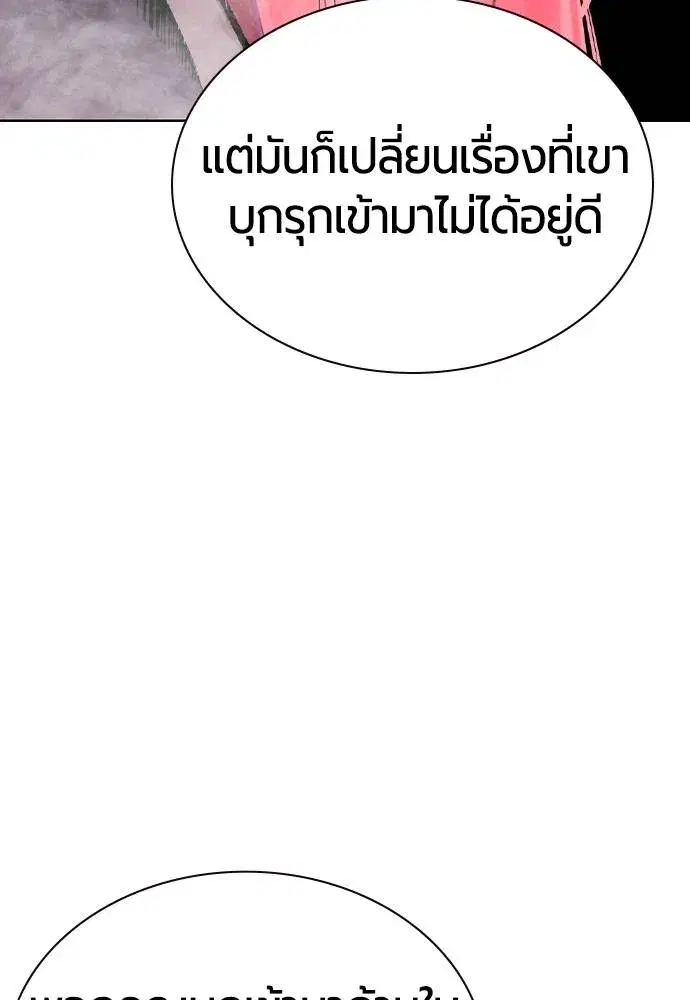 Jungle Juice ตอนที่ 130 หน้า 32