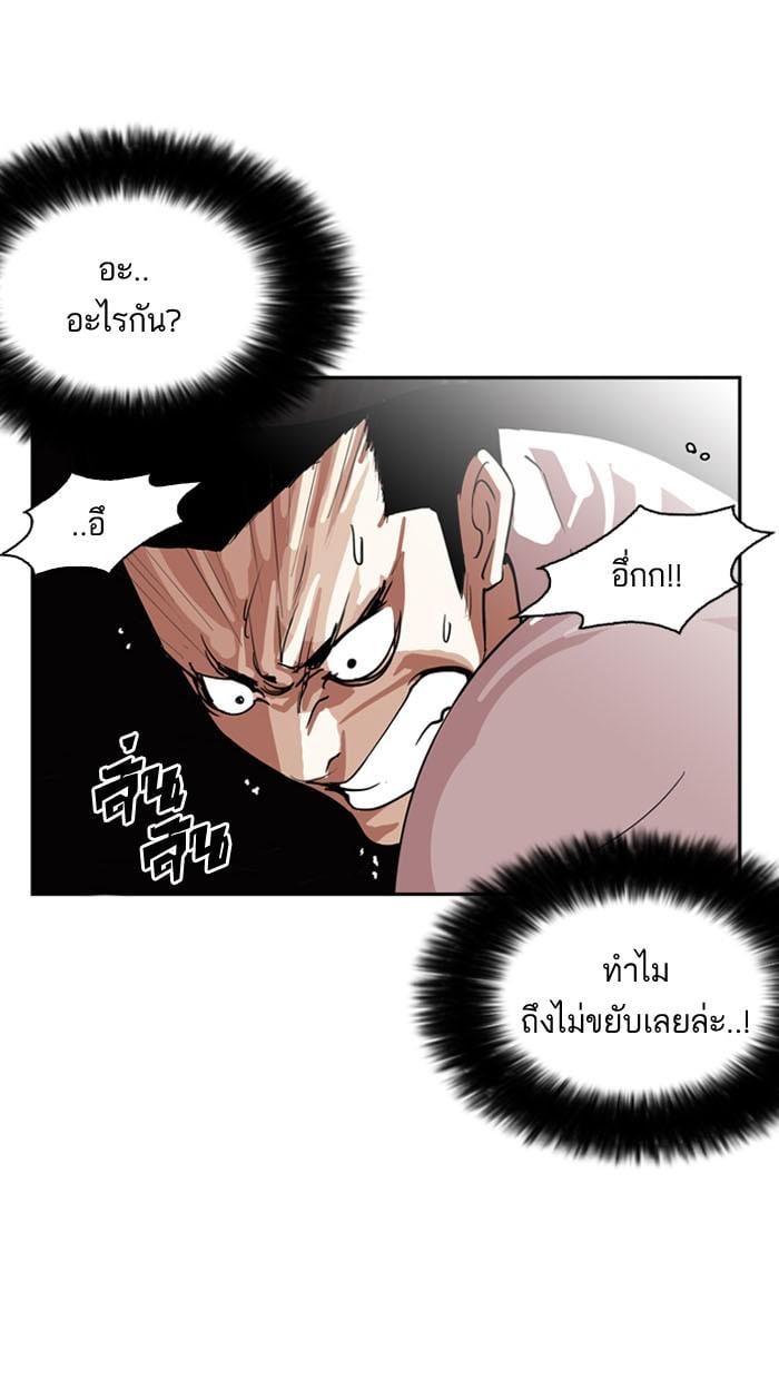 Lookism ตอนที่ 130 หน้า 34