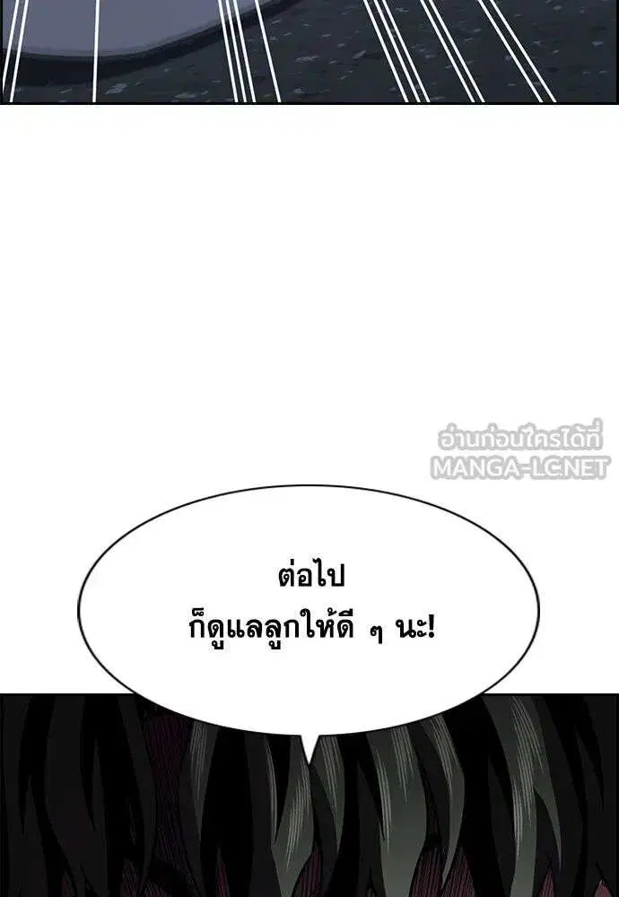 True Education ตอนที่ 250 หน้า 87