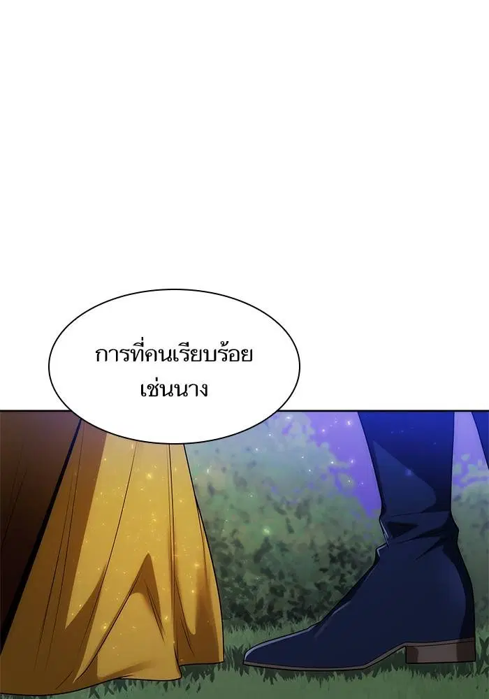 Sister I Am the Queen in This Life ตอนที่ 42 หน้า 46