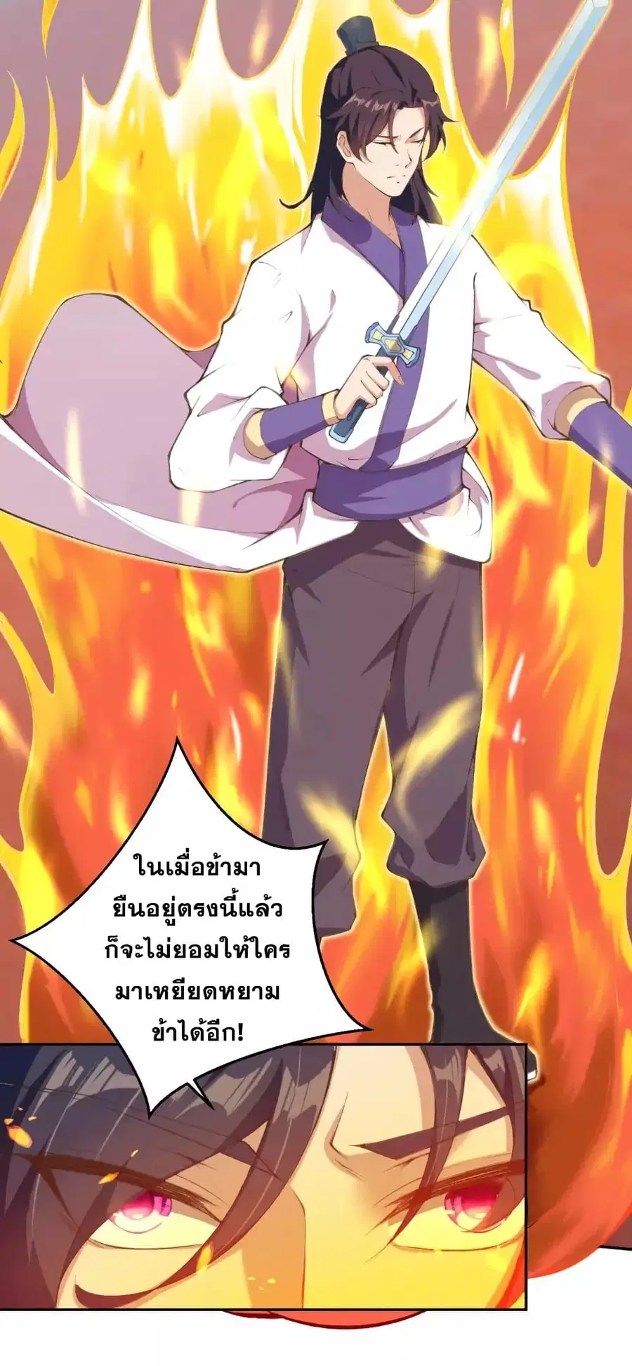 Against the Gods ตอนที่ 336 หน้า 11