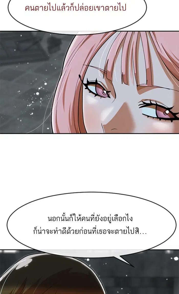 Random Chat ตอนที่ 232 หน้า 101