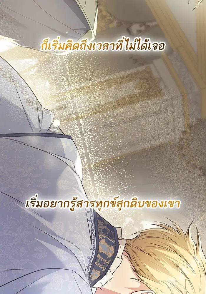 Sister I Am the Queen in This Life ตอนที่ 35 หน้า 145