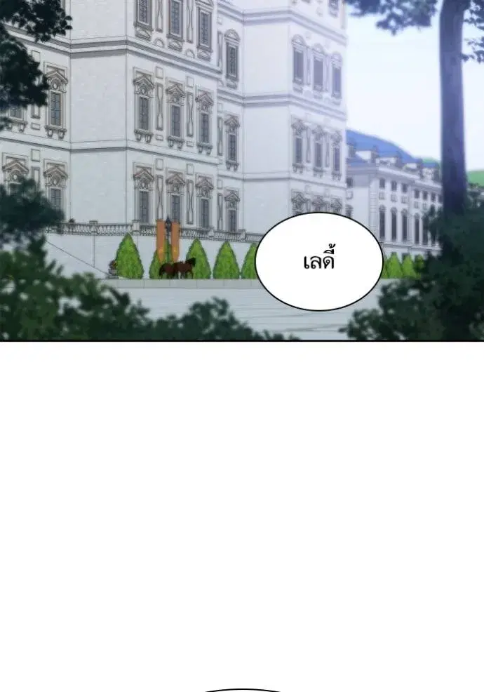 I Am the Queen in This Life ตอนที่ 122 หน้า 121