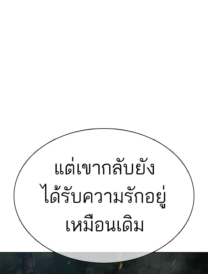 How to Fight ตอนที่ 69 หน้า 162