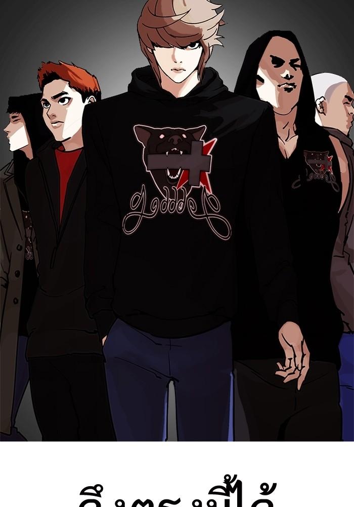 Lookism ตอนที่ 205 หน้า 59