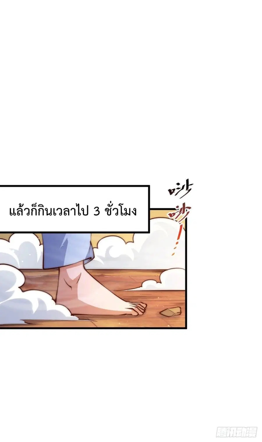 Who is your Daddy ตอนที่ 63 หน้า 11